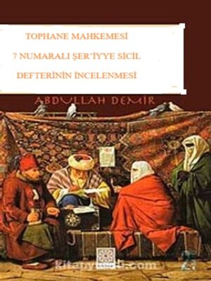 cover image of TOPHANE MAHKEMESİ 7 NUMARALI ŞER'İYYE SİCİL DEFTERİNİN İNCELENMESİ
